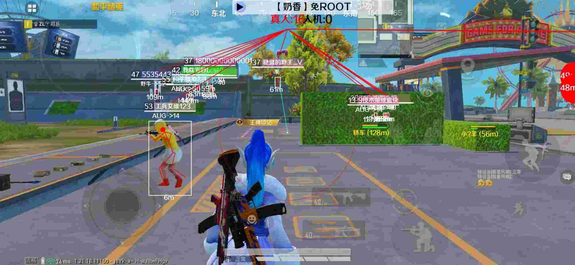 和平精英辅助《布丁》改名《奶香》依旧稳定中 - 和平精英外挂打野辅助预览图